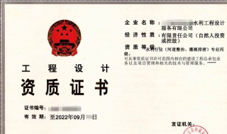 水利设计资质等级标准 水利设计资质等级标准最新