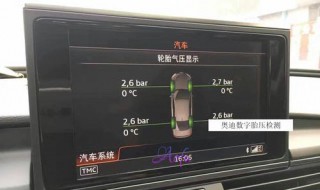 a4l胎压标准在哪里（奥迪a4标准胎压在哪里）