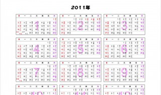 万年历怎么设置十二小时默认 万年历怎样设置十二小时