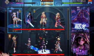 dnf月影星劫95装备选择 dnf月影星劫穿什么甲