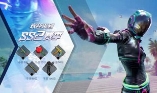 和平精英手册可以赠送吗（和平精英手册可以赠送吗知乎）