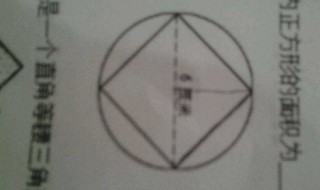 直径怎么算（直径怎么算圆的面积）