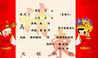 请贴称呼怎么写 请贴称呼怎么样写