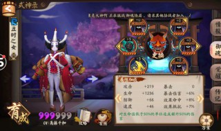 丑女御魂要什么属性（丑女御魂选择）