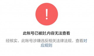 qq举报几次会封号 qq举报几次能永久封号