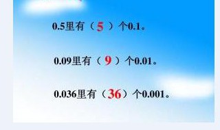 0.5里面有几个0.01 0.5里面有几个0.01在线课堂