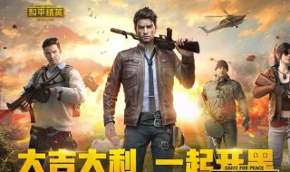 和平精英更新赛季段位是怎么调的（和平精英新段位怎样调整）