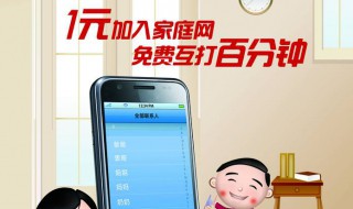 自己能否开通手机短号需要怎么做 手机怎么开通短号?
