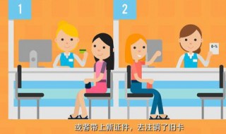 改名字后银行卡怎么办（改名字后银行卡怎么办人在外地）
