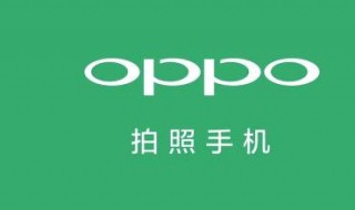 oppo如果输入对的密码进不去怎么办（oppo手机输密码正确了也解不开）