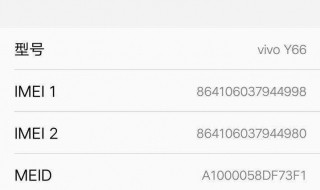vivoy66安卓版本怎么升级 vivoy66能升级什么版本