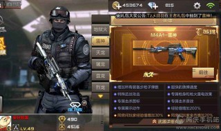 cf怎么获得永久雷神 cf手游怎么获得永久雷神