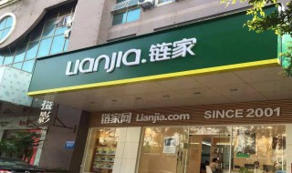 贝壳和链家一家的吗 贝壳和链家是一起的吗