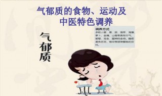 女生体质差怎么用饮食调养（体质差的女性应吃什么调理）