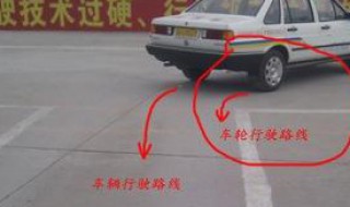 倒库入库技巧是什么 倒车出库技巧