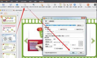 wps演示怎么弄图片幻灯片 wps演示怎么做幻灯片