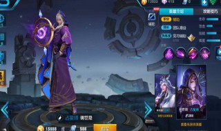 明世隐秒人出装和铭文 明世隐秒人出装和铭文搭配