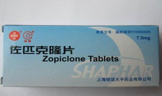 佐匹克隆如何去除苦味（右佐匹克隆片的苦味如何掩盖）