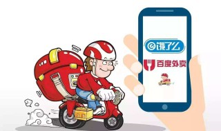 饿了么兼职送外卖要准备什么（饿了么兼职送外卖要准备什么东西）