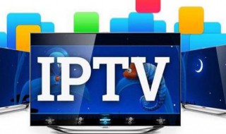 联通iptv多屏设置方法 电信iptv全屏设置方法