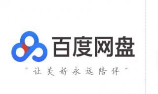 百度网盘下载ps怎么解压 百度网盘解压后怎么下载ps