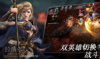 拉结尔游侠天赋加点 拉结尔游侠技能