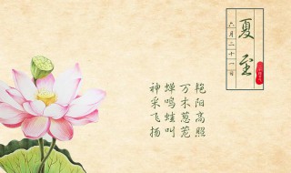 夏至表示夏天刚刚来吗 夏至是不是夏天刚刚来的意思