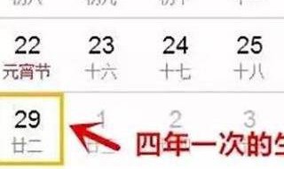 为什么闰年2.29是四年出现一次（闰年4年出现一次）
