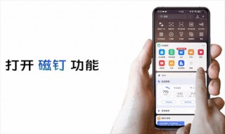 vivo磁钉怎么用 vivo磁钉是什么东西