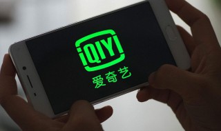 爱奇艺迁移失败怎么办（爱奇艺迁移失败怎么弄）