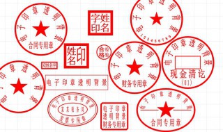 电脑上怎样给文件盖章 怎么在电脑上给文件盖章