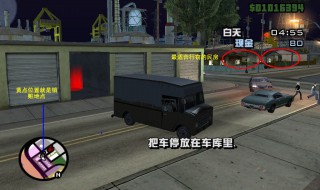 gta手游圣安地列斯怎么过任务 gta圣安地列斯通关攻略