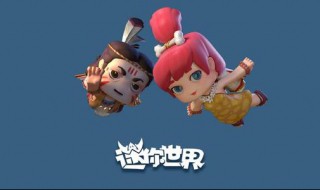 迷你世界为什么不让加好友?（迷你世界怎么可以加好友）