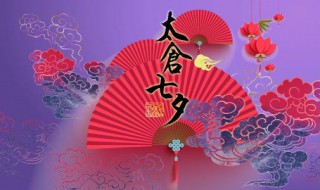 七夕节习俗有哪些（七夕节风俗有哪些）