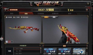 cf手游火麒麟玩偶多少级获得 穿越火线枪战王者火麒麟玩偶怎么获得