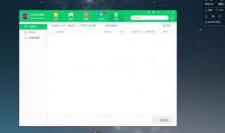 360软件管家下载不了软件怎么办（360软件管家为啥下载不了软件）