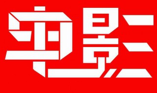 运转手之恋电影在一起了吗（电影叫《运转手之恋》）