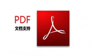 pdf可以直接打印吗 pdf能打印吗