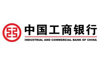 工商银行怎么查询swift 工商银行怎么查询自己的卡号