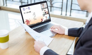 电脑直播的时候延迟怎么回事 电脑直播声音延迟