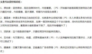 头条新手可以转发自己百家号文章吗（头条新手可以转发自己百家号文章吗有收益吗）