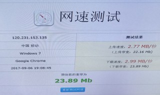 200兆的网手机显示才几兆是什么原因（怎么才知道宽带到底是200兆）