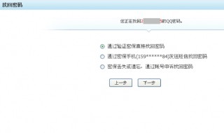 QQ密码忘记了怎么办（换手机了qq密码忘记了怎么办）