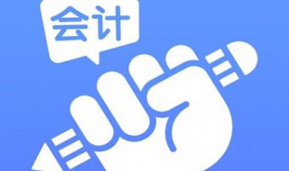 资产负债表是以什么为编制基础 资产负债表编制原理和编制基础是什么