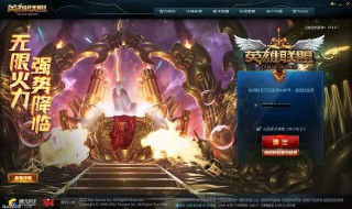 lol无限火力2019活动结束时间（lol201910月无限火力时间）