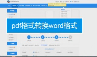 word转pdf段落重复出现 word文件保存为pdf会出现文字重叠