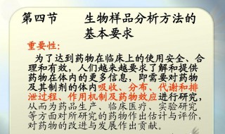 如何制定一个样品的分析方案 样品分析的一般步骤