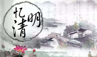 清明如何养生（清明如何养生?）