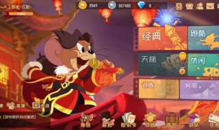 猫和老鼠怎么获取共研服激活码 猫和老鼠共研服激活码如何获得