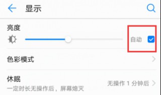 华为手机屏幕总黑屏时自动亮屏 华为手机屏幕总黑屏时自动亮屏怎么回事